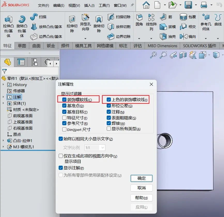 solidworks卸载不了